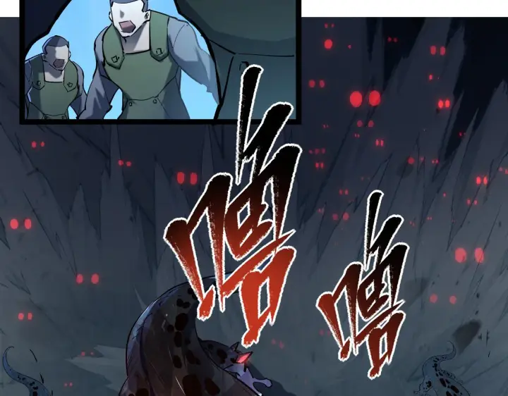 《从末世崛起》第66话 打开的保险箱图93
