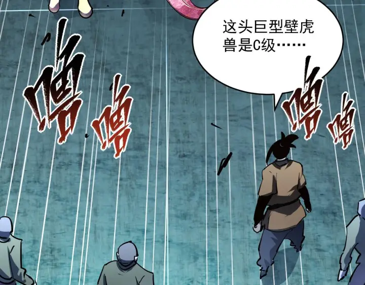 《从末世崛起》第66话 打开的保险箱图95