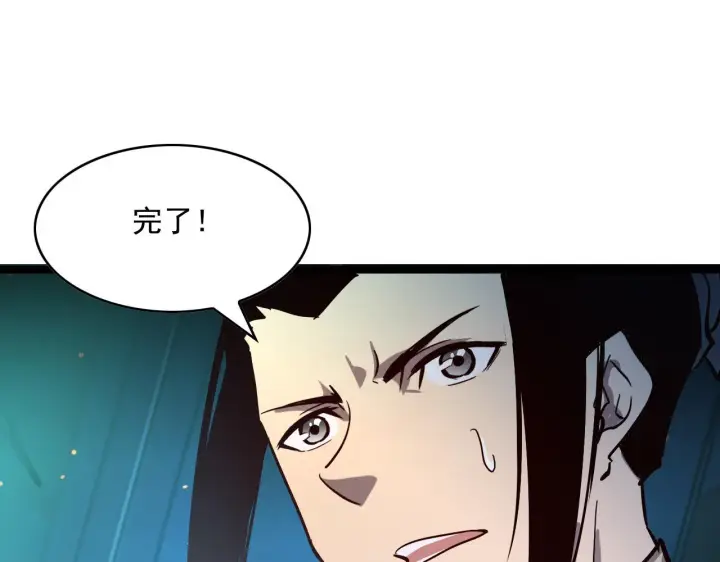 《从末世崛起》第66话 打开的保险箱图97
