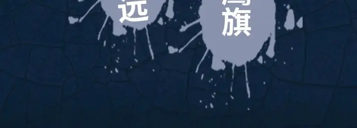 《从末世崛起》《从末世崛起》视频漫剧上线啦！图4