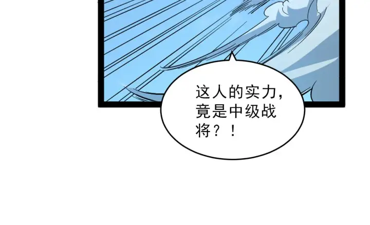《从末世崛起》第67话 危局·昔日仇敌图100