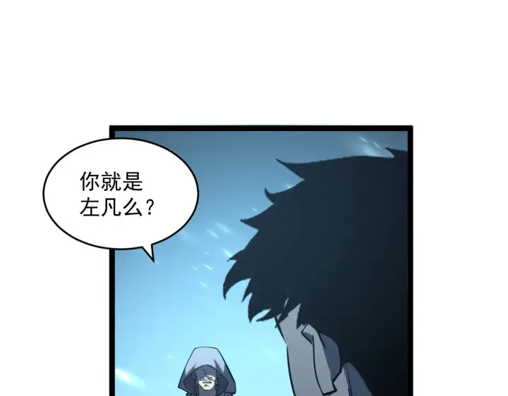 《从末世崛起》第67话 危局·昔日仇敌图102