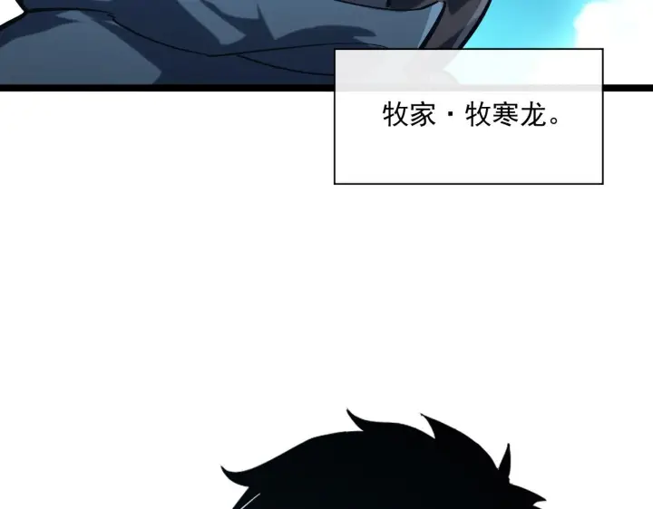 《从末世崛起》第67话 危局·昔日仇敌图105
