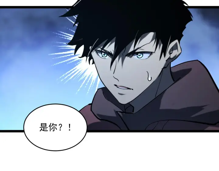 《从末世崛起》第67话 危局·昔日仇敌图106