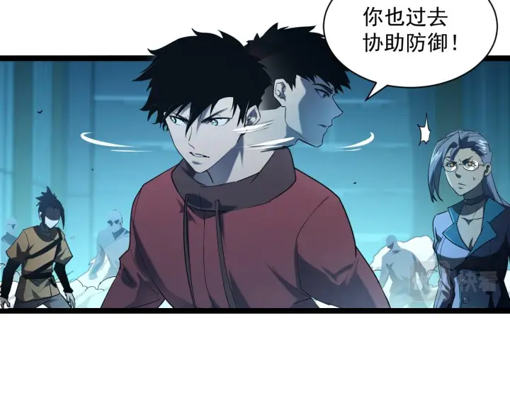 《从末世崛起》第67话 危局·昔日仇敌图11
