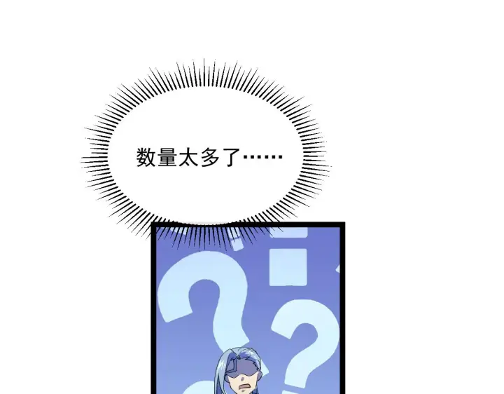 《从末世崛起》第67话 危局·昔日仇敌图18