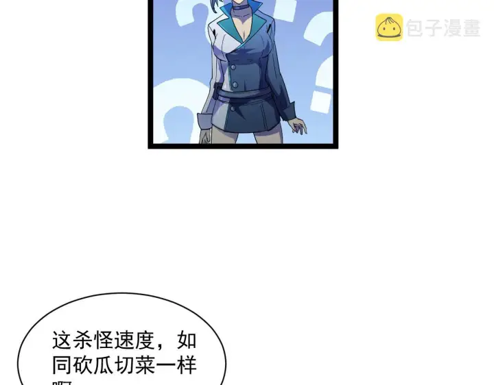 《从末世崛起》第67话 危局·昔日仇敌图19