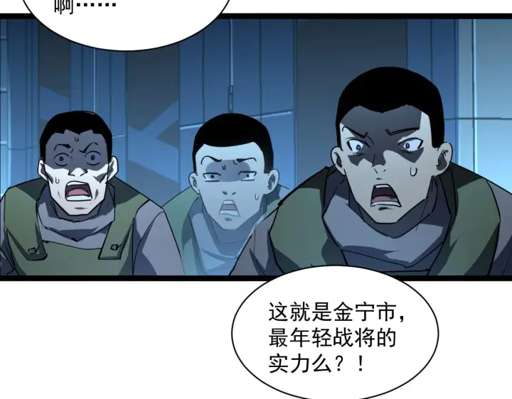 《从末世崛起》第67话 危局·昔日仇敌图20