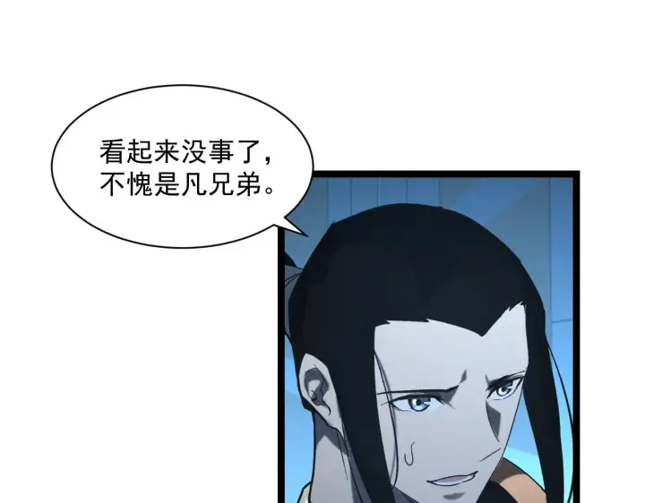 《从末世崛起》第67话 危局·昔日仇敌图22