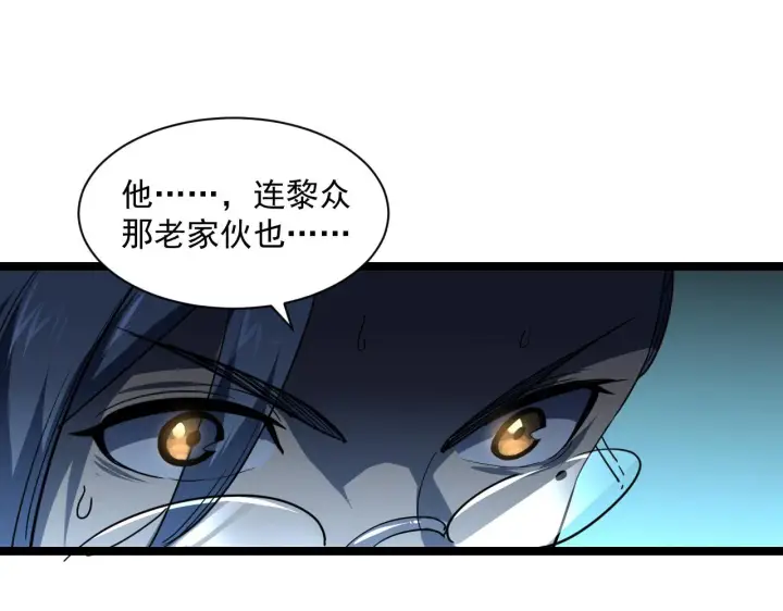 《从末世崛起》第67话 危局·昔日仇敌图27