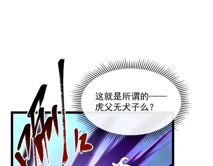 《从末世崛起》第67话 危局·昔日仇敌图28