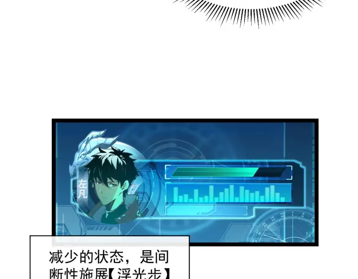 《从末世崛起》第67话 危局·昔日仇敌图33