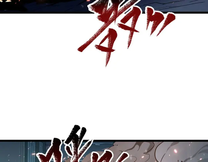 《从末世崛起》第67话 危局·昔日仇敌图43
