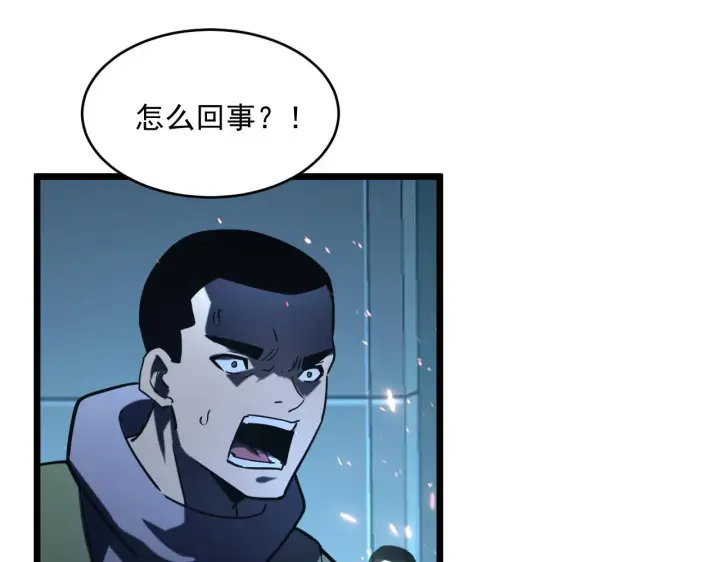 《从末世崛起》第67话 危局·昔日仇敌图45