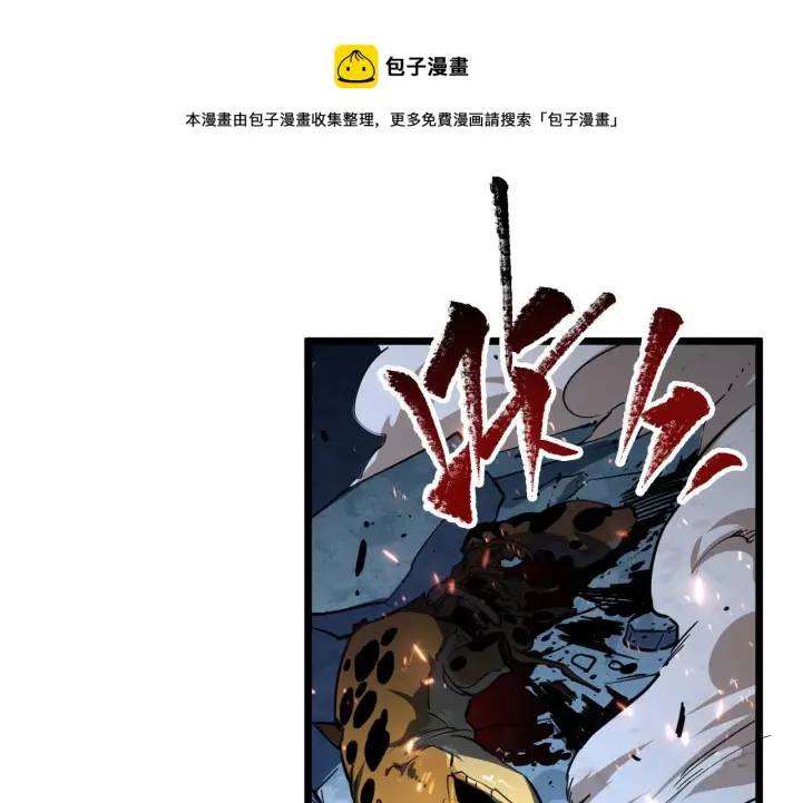 《从末世崛起》第67话 危局·昔日仇敌图47