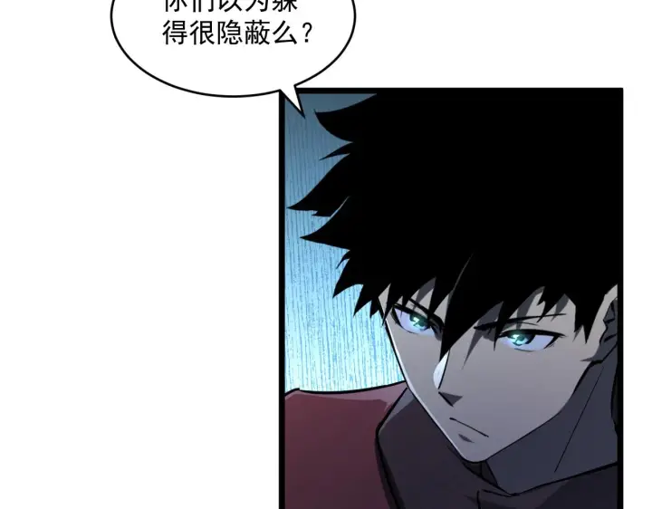 《从末世崛起》第67话 危局·昔日仇敌图58