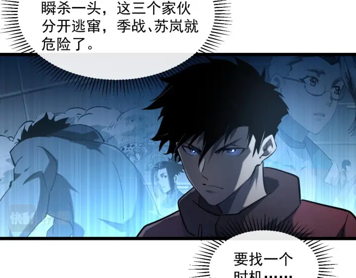 《从末世崛起》第67话 危局·昔日仇敌图60