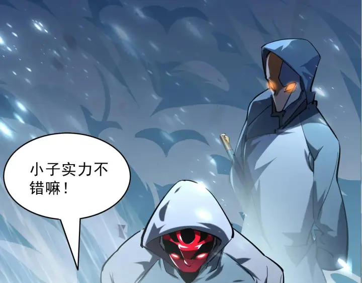 《从末世崛起》第67话 危局·昔日仇敌图70