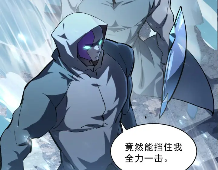 《从末世崛起》第67话 危局·昔日仇敌图71