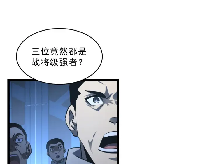 《从末世崛起》第67话 危局·昔日仇敌图73