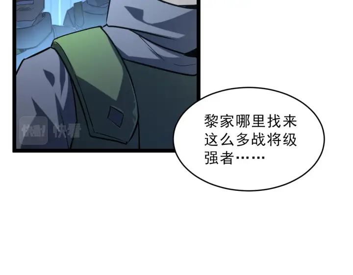《从末世崛起》第67话 危局·昔日仇敌图74