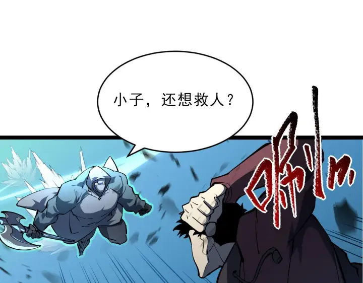 《从末世崛起》第67话 危局·昔日仇敌图84