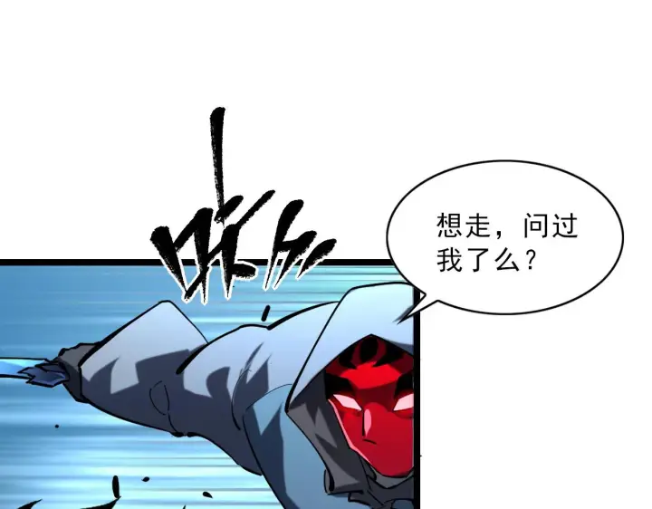 《从末世崛起》第67话 危局·昔日仇敌图92