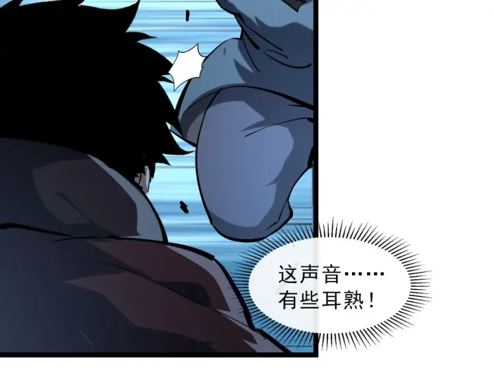 《从末世崛起》第67话 危局·昔日仇敌图93