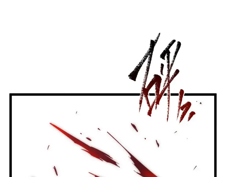 《从末世崛起》第67话 危局·昔日仇敌图94
