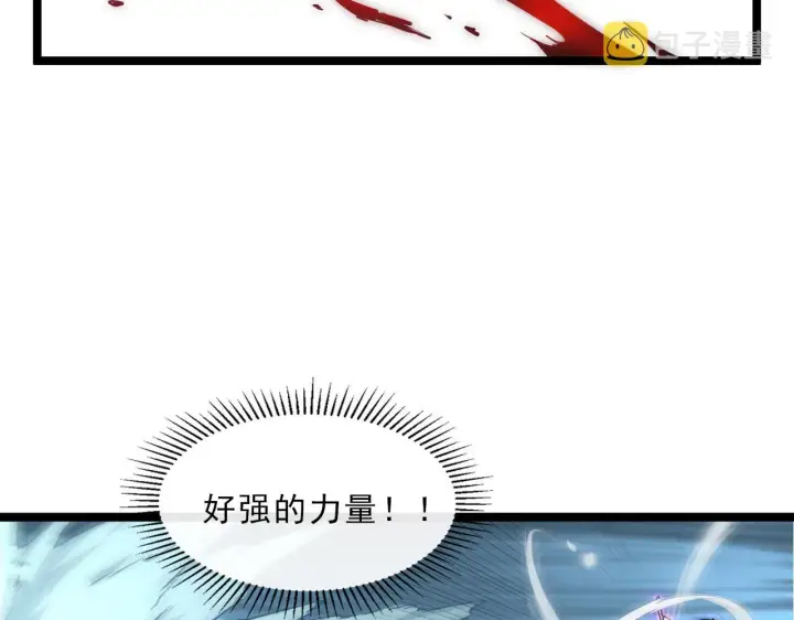 《从末世崛起》第67话 危局·昔日仇敌图95