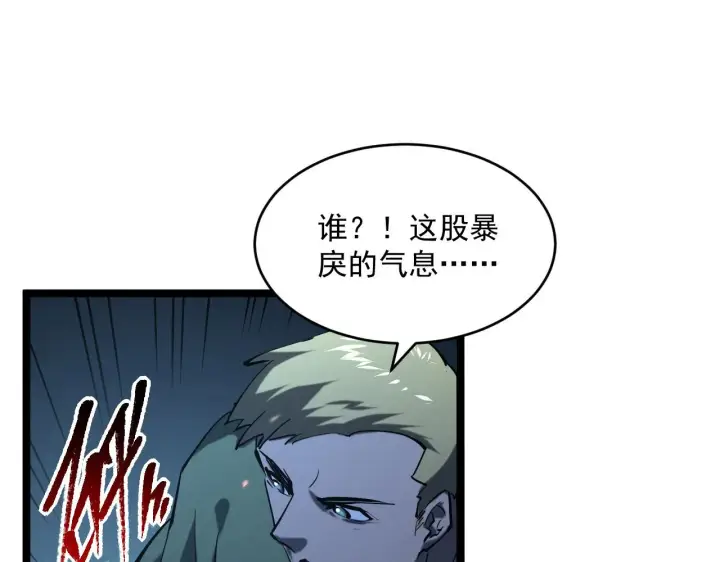 《从末世崛起》第68话 四面楚歌图100