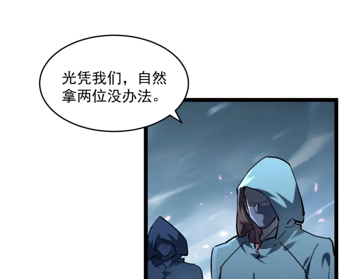 《从末世崛起》第68话 四面楚歌图102