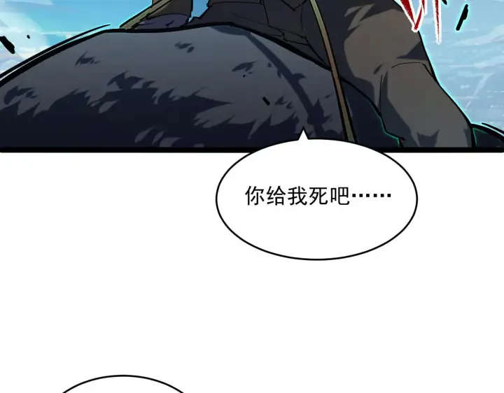 《从末世崛起》第68话 四面楚歌图105