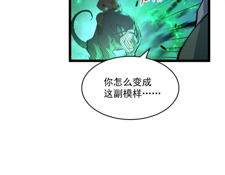 《从末世崛起》第68话 四面楚歌图107