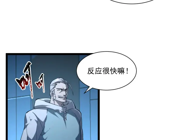 《从末世崛起》第68话 四面楚歌图11