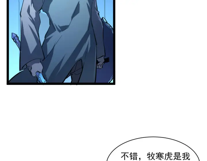 《从末世崛起》第68话 四面楚歌图12