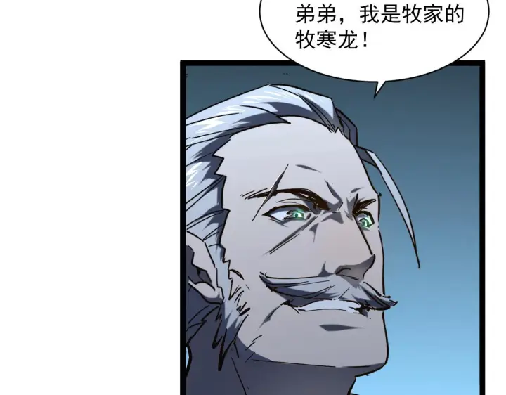 《从末世崛起》第68话 四面楚歌图13