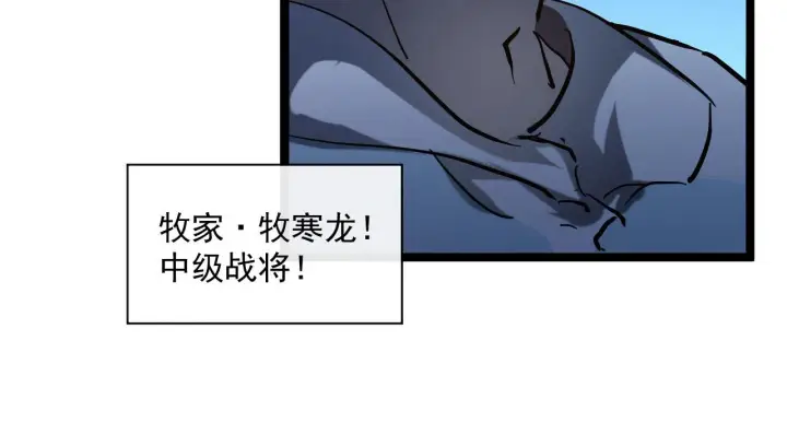 《从末世崛起》第68话 四面楚歌图14