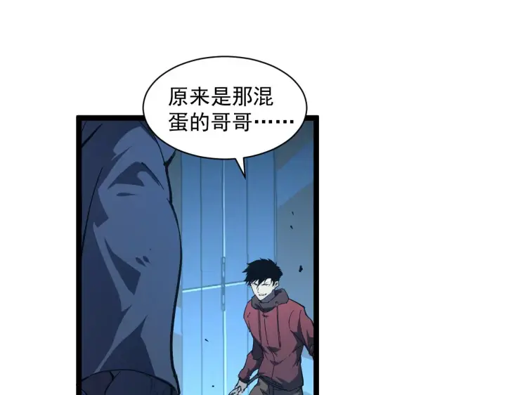 《从末世崛起》第68话 四面楚歌图15
