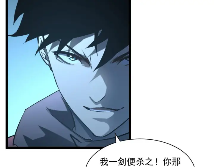 《从末世崛起》第68话 四面楚歌图19