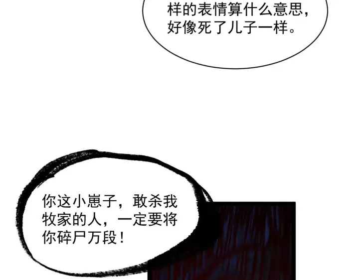 《从末世崛起》第68话 四面楚歌图20