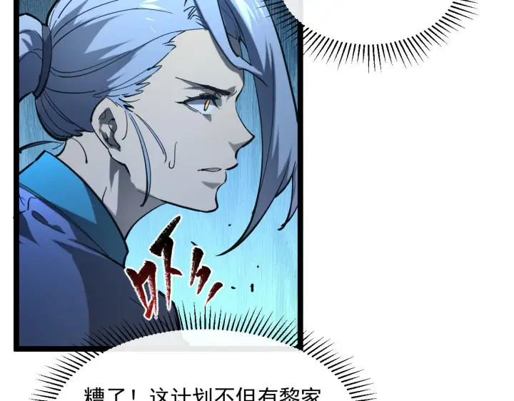 《从末世崛起》第68话 四面楚歌图25