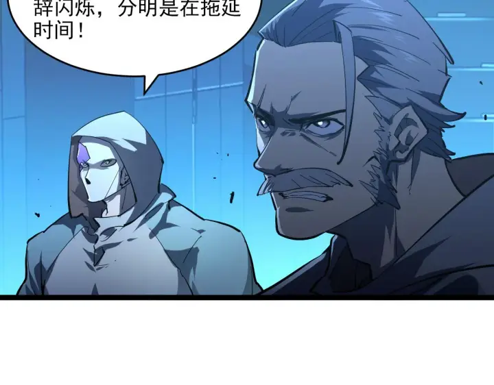《从末世崛起》第68话 四面楚歌图27