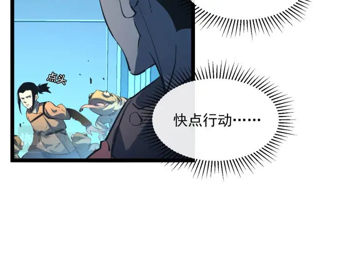 《从末世崛起》第68话 四面楚歌图29