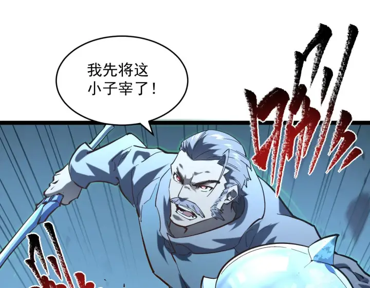 《从末世崛起》第68话 四面楚歌图30