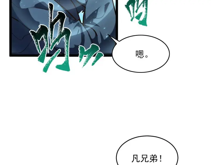 《从末世崛起》第68话 四面楚歌图34