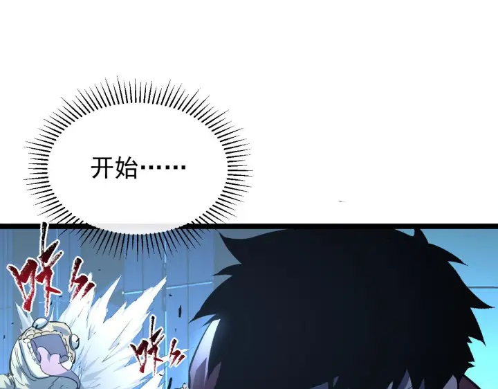 《从末世崛起》第68话 四面楚歌图36
