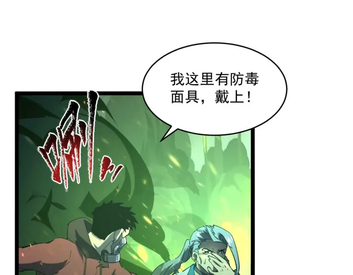 《从末世崛起》第68话 四面楚歌图49