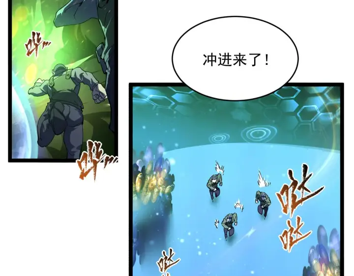 《从末世崛起》第68话 四面楚歌图53