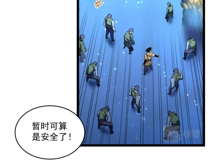 《从末世崛起》第68话 四面楚歌图54
